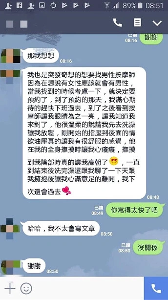 高雄抓鳳筋按摩技術深層放鬆