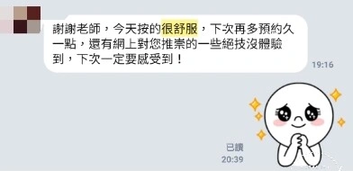 高雄情趣按摩情感與身體雙重放鬆