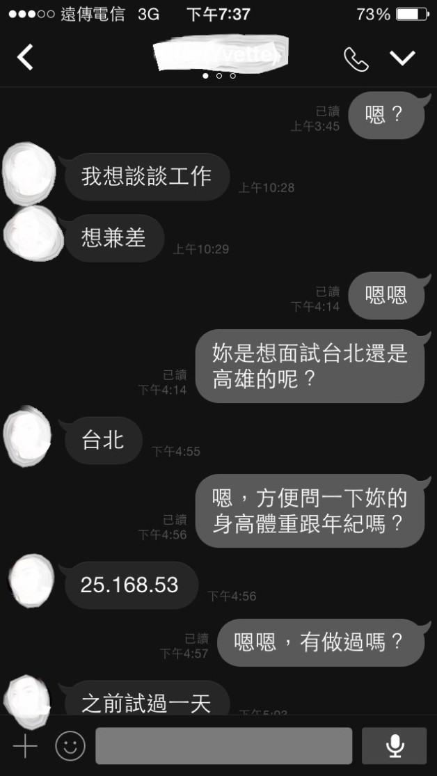 有個賭博導致家庭負債的父親