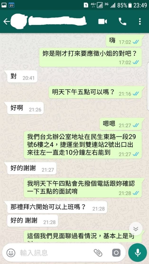 爸爸叫女兒來上班