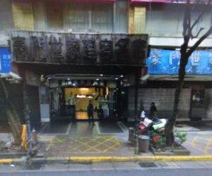 鑫漾酒店